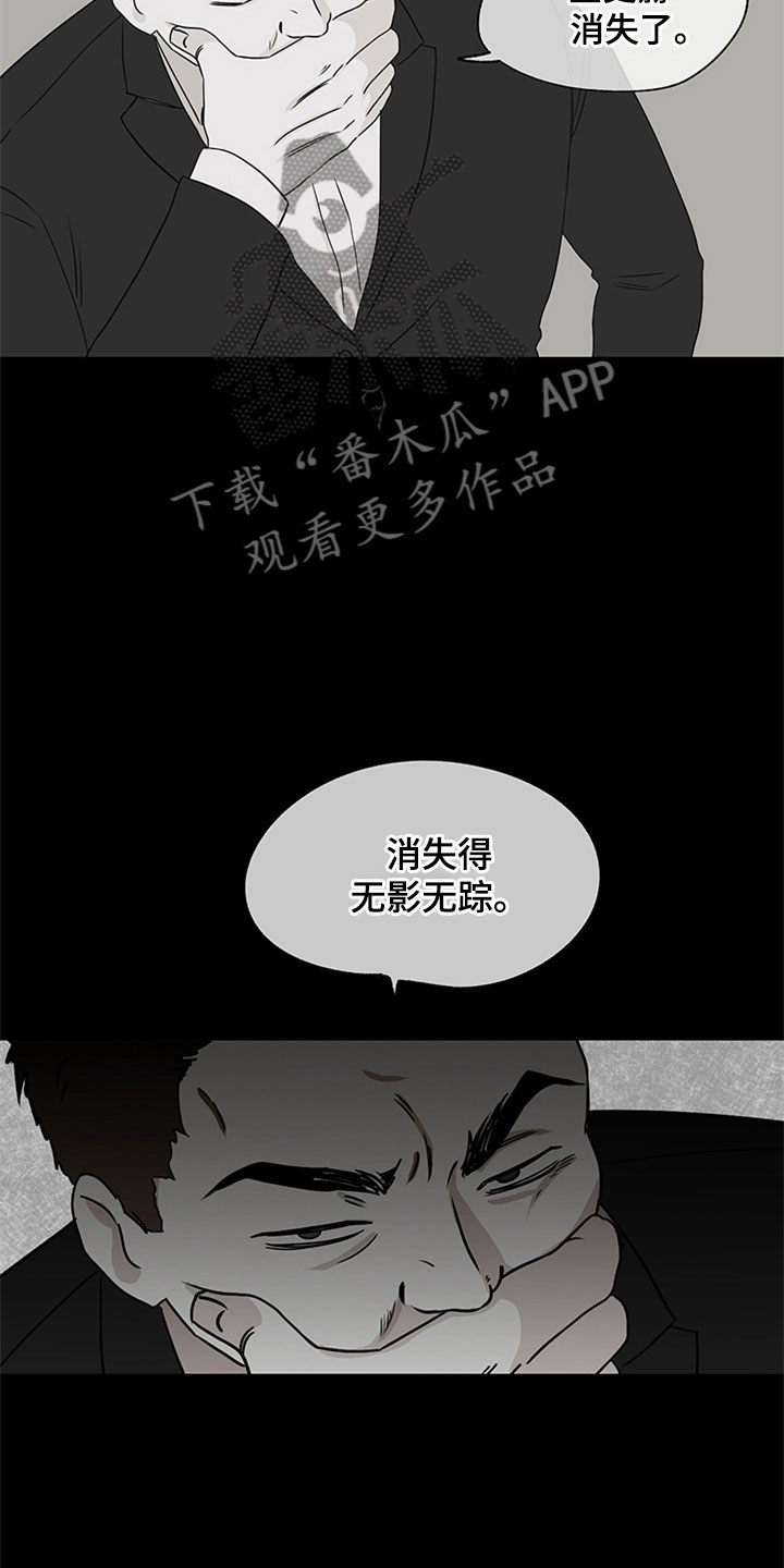 海之边境漫画未删减漫画,第8章：过激反应2图