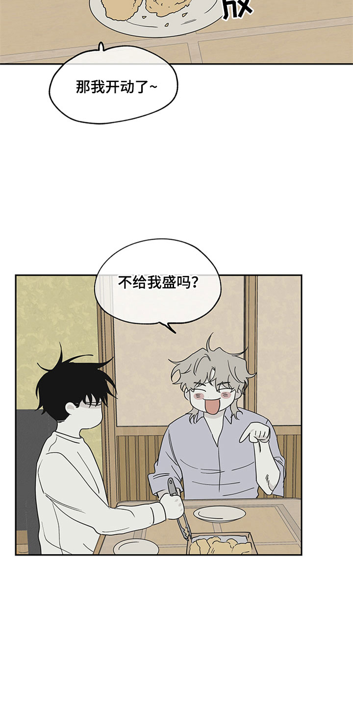 海之边境漫画未删减在线阅读第三季163全文漫画,第12章：登堂入室2图