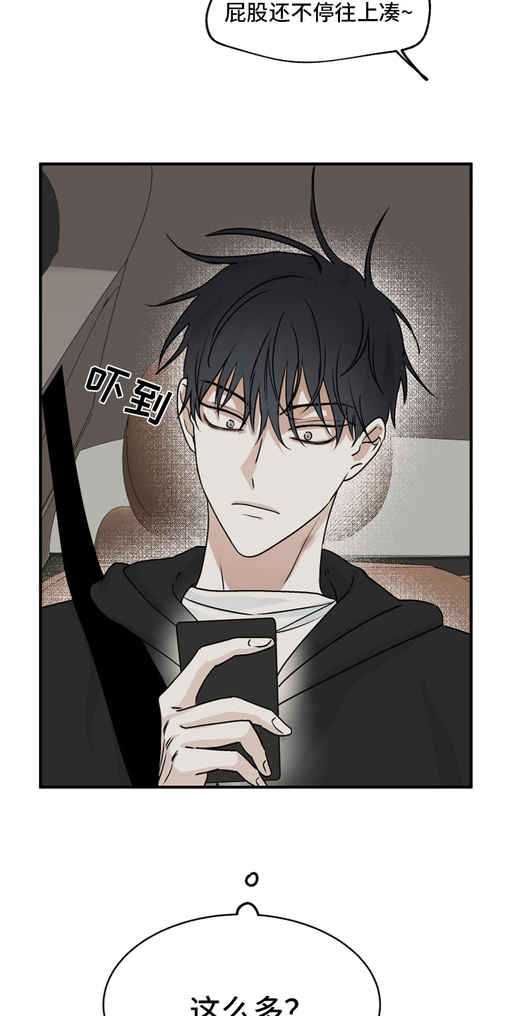 海之边境漫画未删减在线阅读第三季163全文漫画,第60章：【第二季】给我钱2图