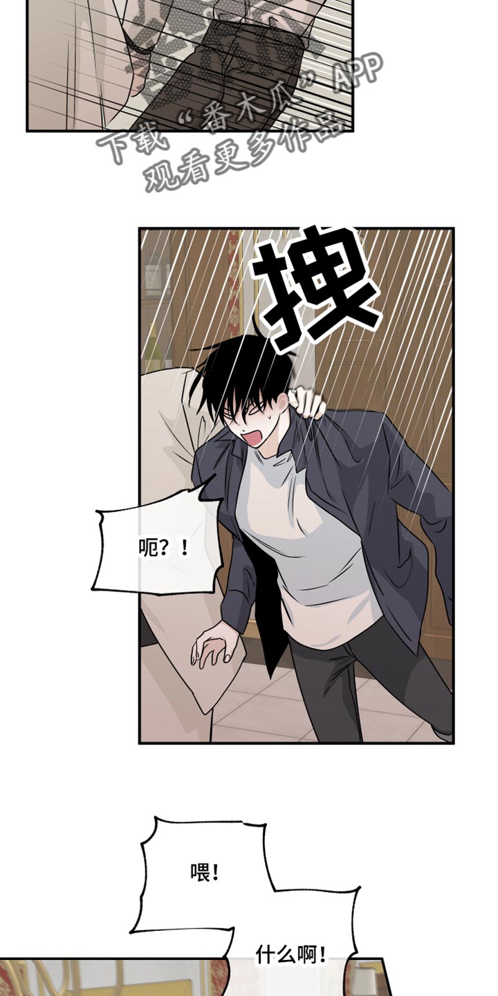 海边之夜漫画,第85章：【第二季】唯一的经济来源1图