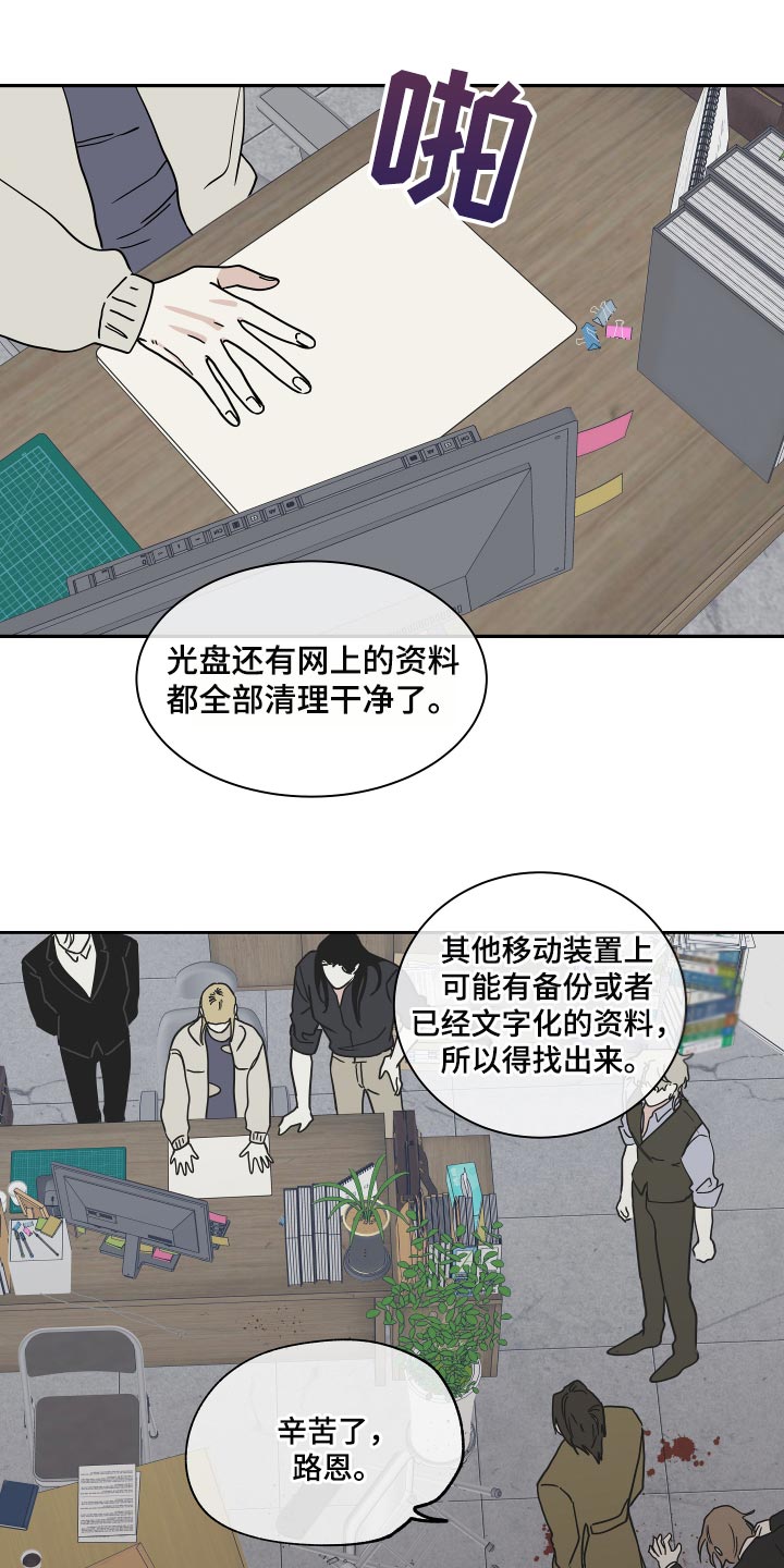 海之边境第一季免费阅读在线观看完整版漫画,第35章：交往对象1图