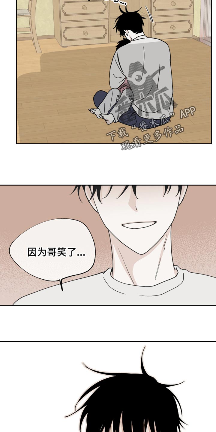 海之边境漫画免费无删减在线观看漫画,第37章：掉牙2图