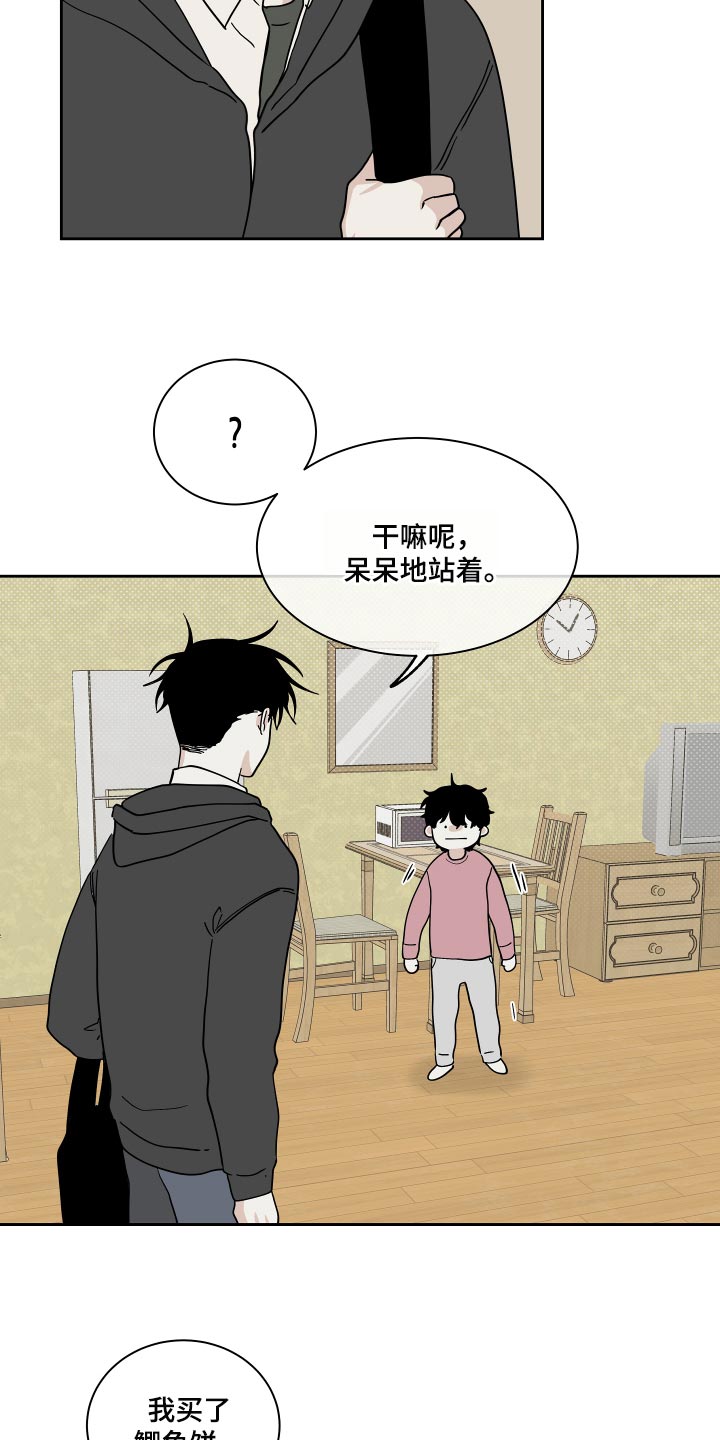 海之边境免费漫画漫画,第36章：捅了马蜂窝2图