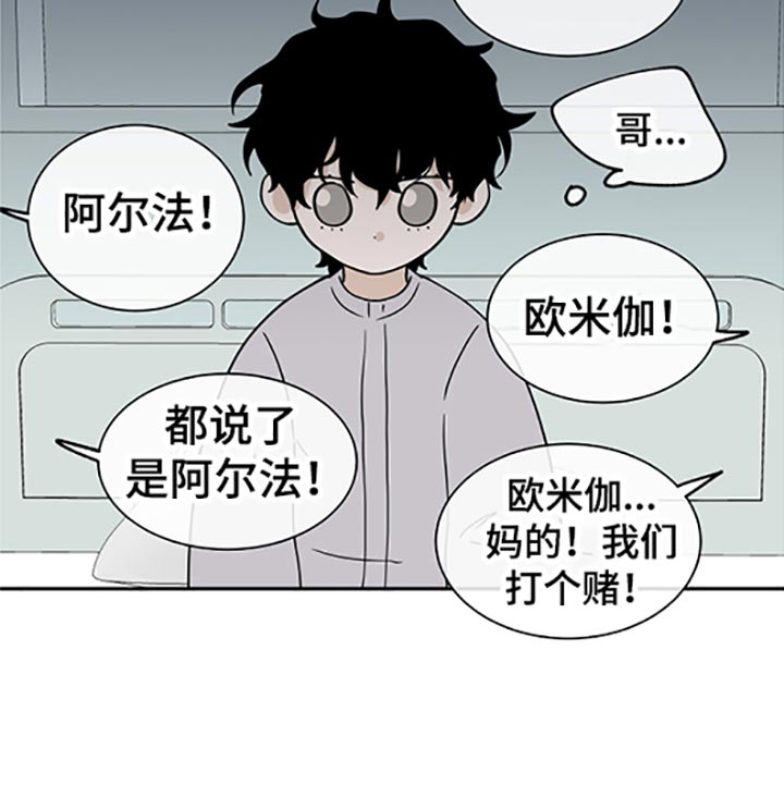 海之边境漫画未删减在线阅读第二季漫画,第57章：不理解1图