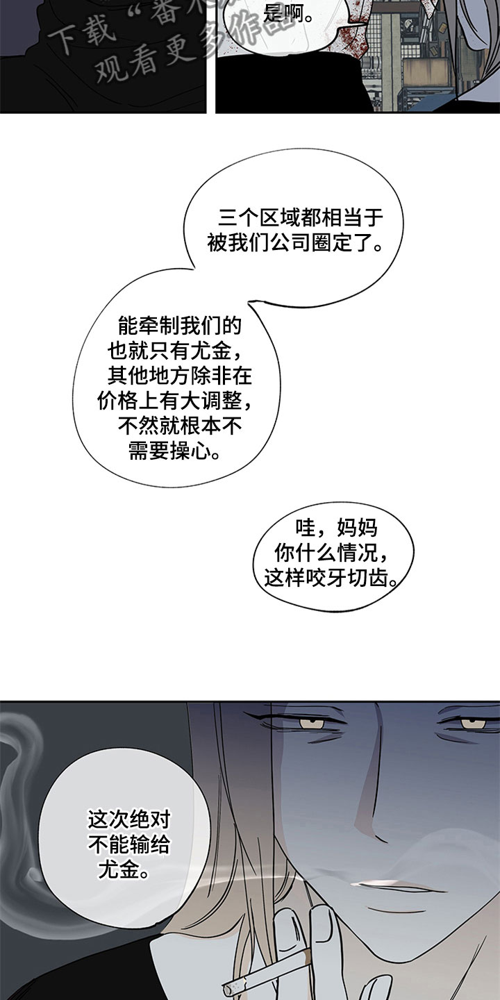 海之边境漫画免费下拉式番木瓜漫画,第11章：催婚2图