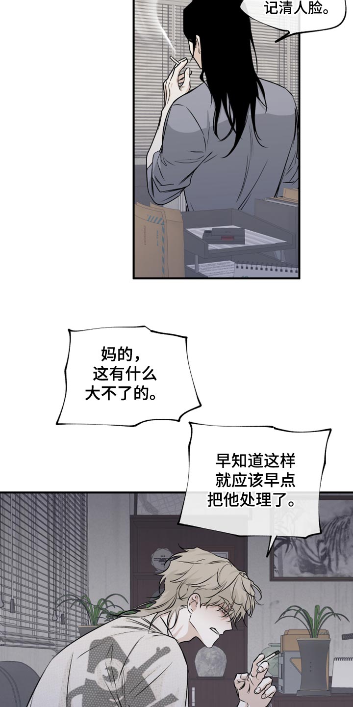 海之边境漫画全集免费漫画,第79章：【第二季】剩下一个办法了2图