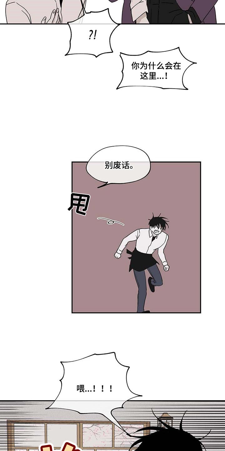 海之边境漫画,第17章：答应1图