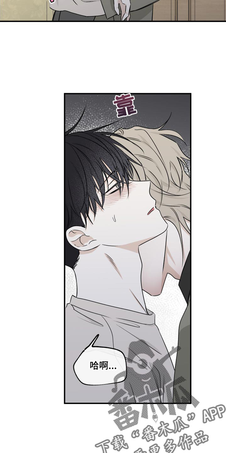 海之边境漫画未删减在线阅读第三季163全文漫画,第93章：【第二季】不要走2图