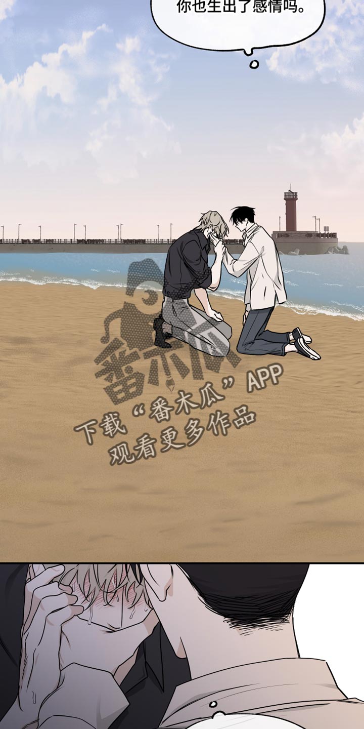 海之边境图片壁纸漫画,第123章：【第二季】救世主1图