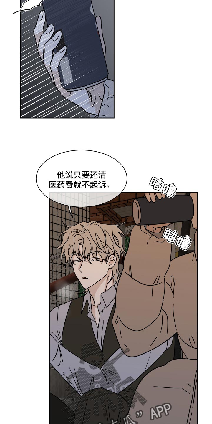 余元英海之边境漫画,第39章：医药费2图