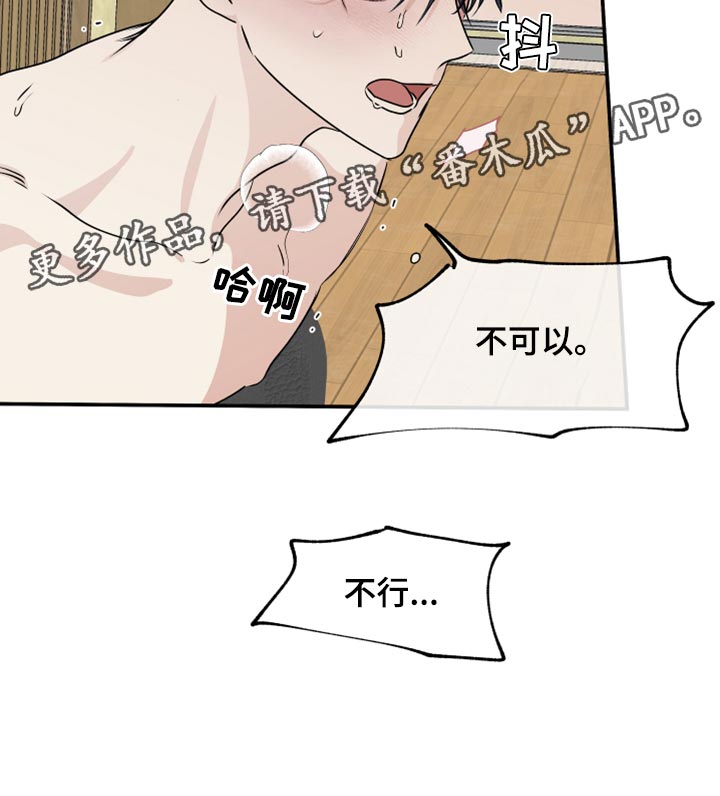 海之边境93漫画,第65章：【第二季】重新开始1图