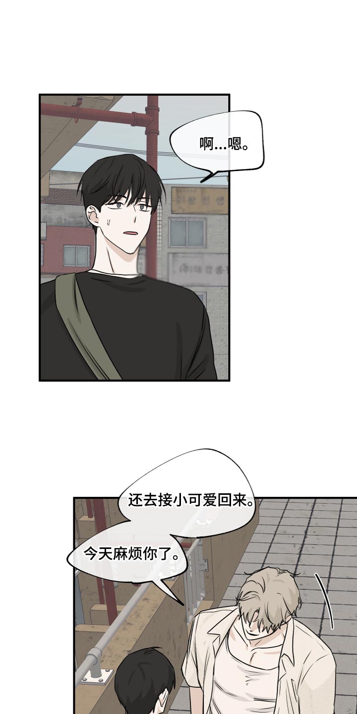 海之边境全集免费下拉式漫画,第78章：【第二季】道歉1图