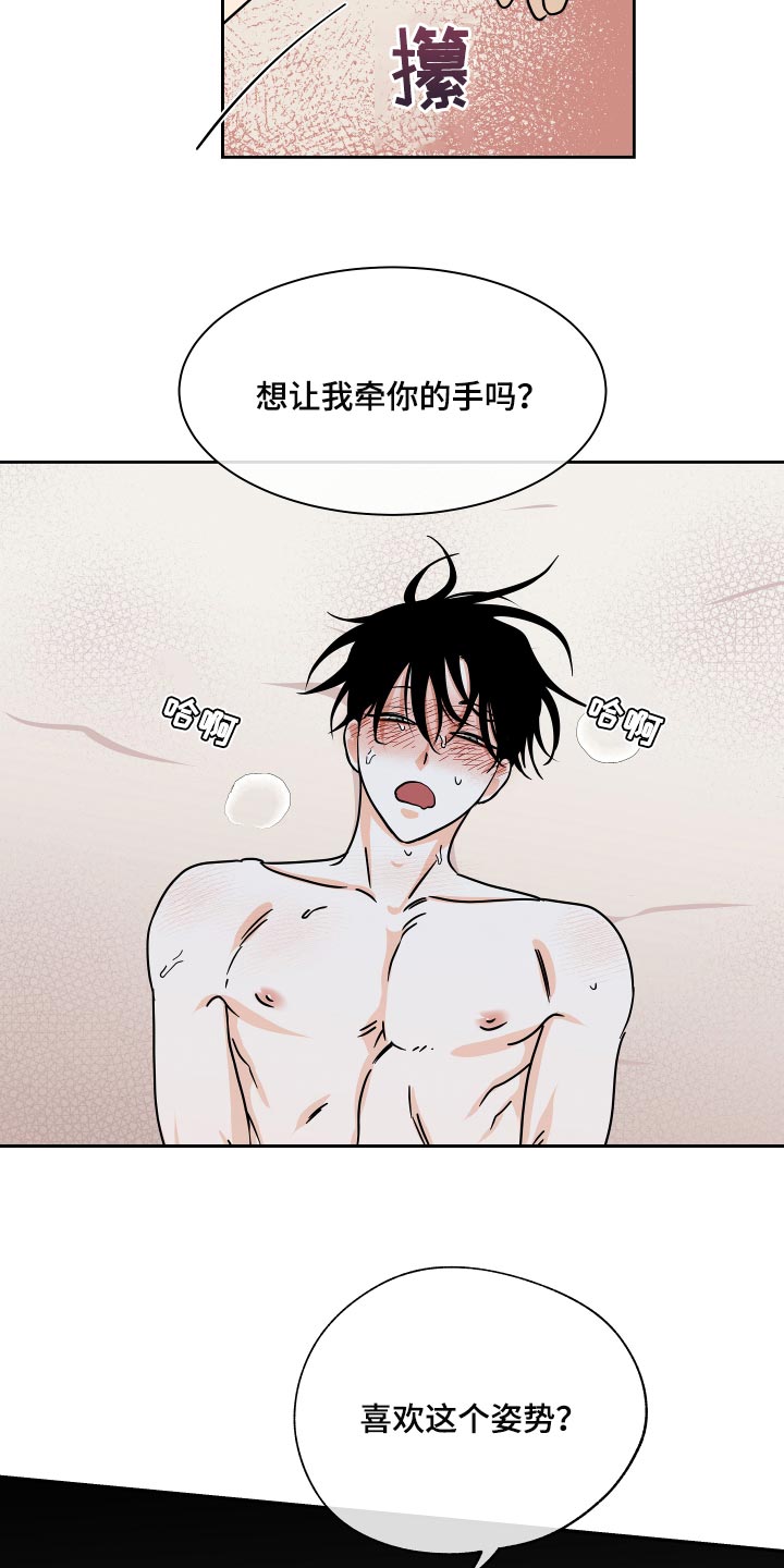 海之边境漫画全集漫画,第53章：时机2图