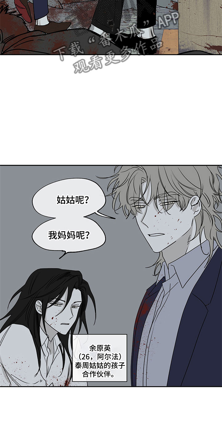 海之边境免费阅读完整版漫画,第11章：催婚2图