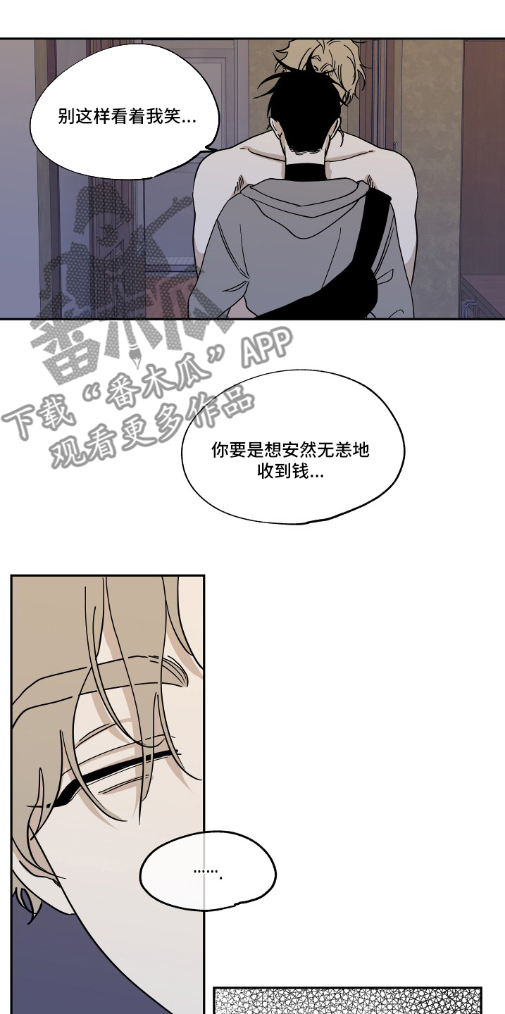 海之边境完整版在哪看漫画,第27章：做的很棒2图