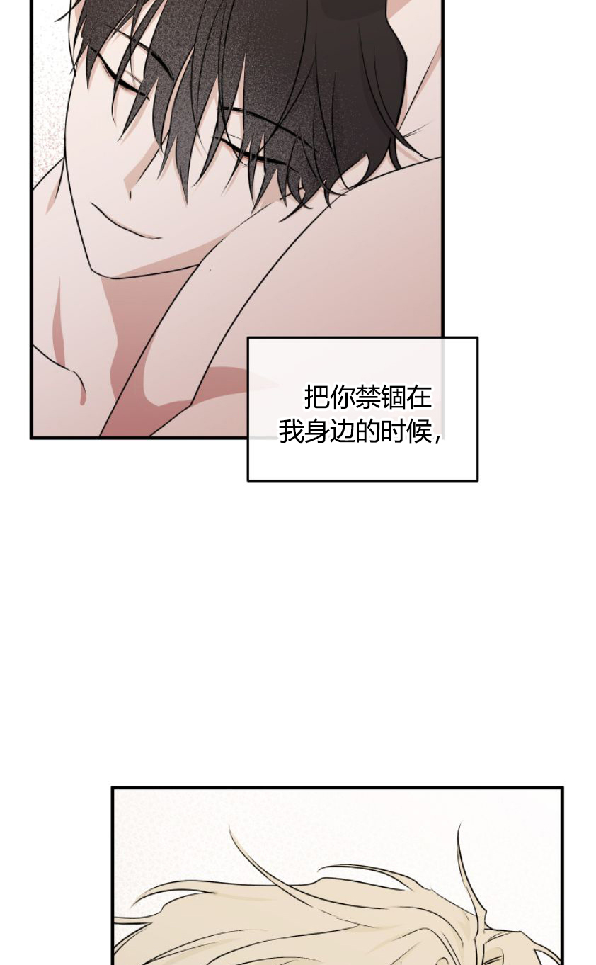 海之边境93漫画,第100章：【第二季】质疑2图