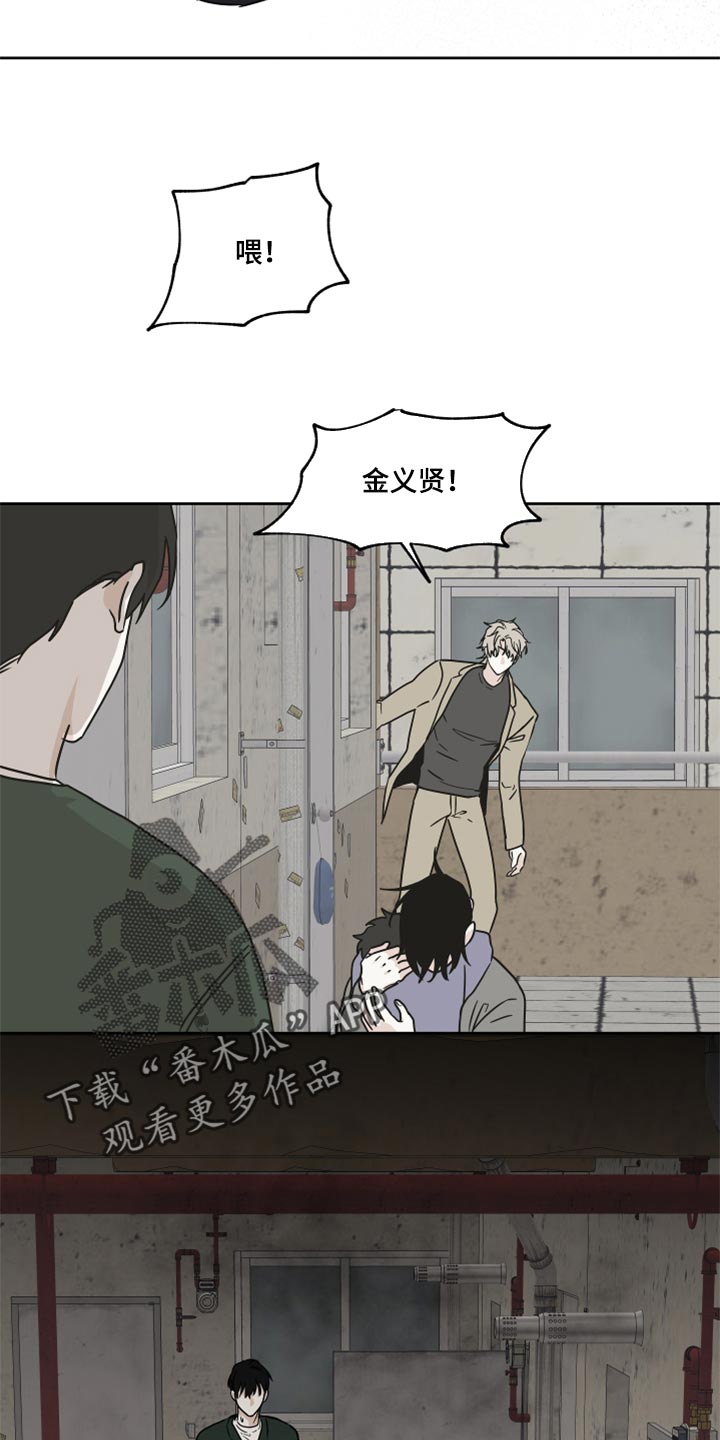 海之边境漫画未删减在线阅读第三季163全文漫画,第44章：烧焦的味道1图
