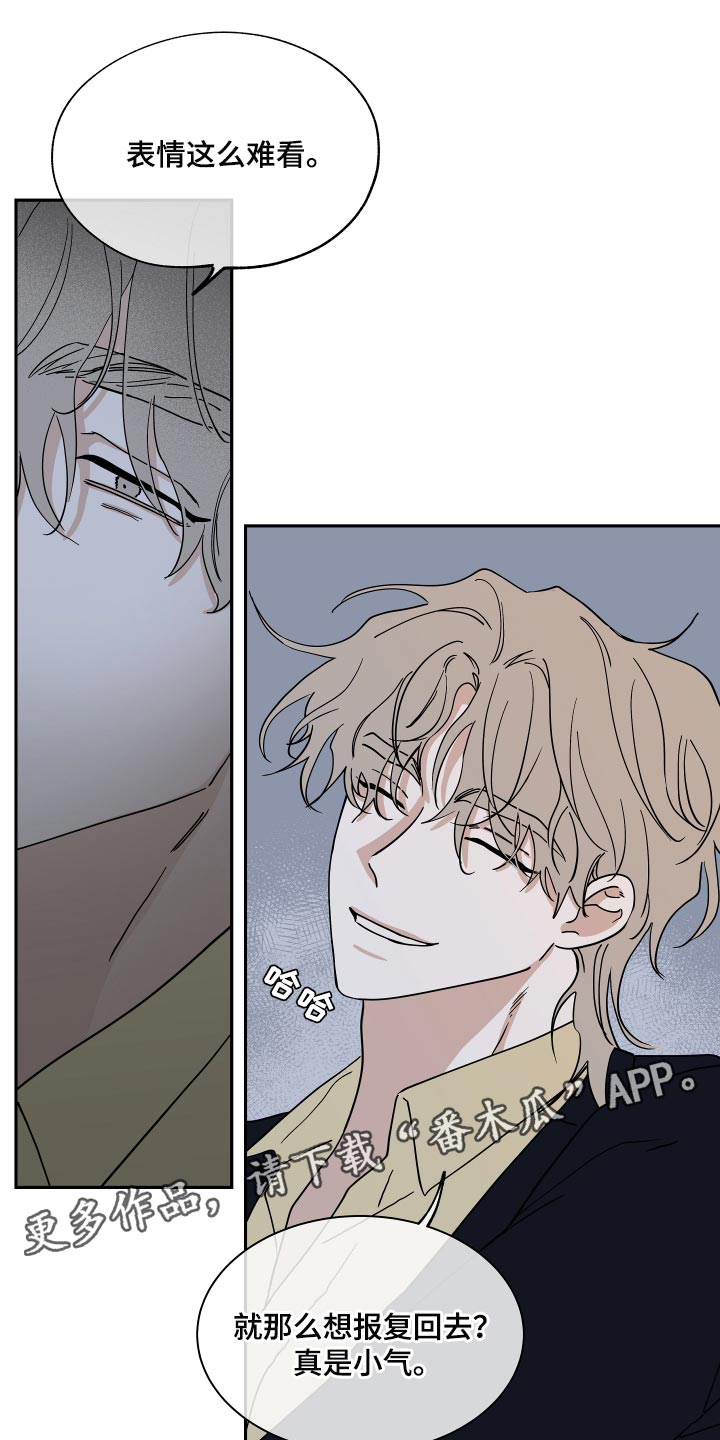 海之边境漫画未删减在线阅读第三季163全文漫画,第33章：他现在是我的商品1图