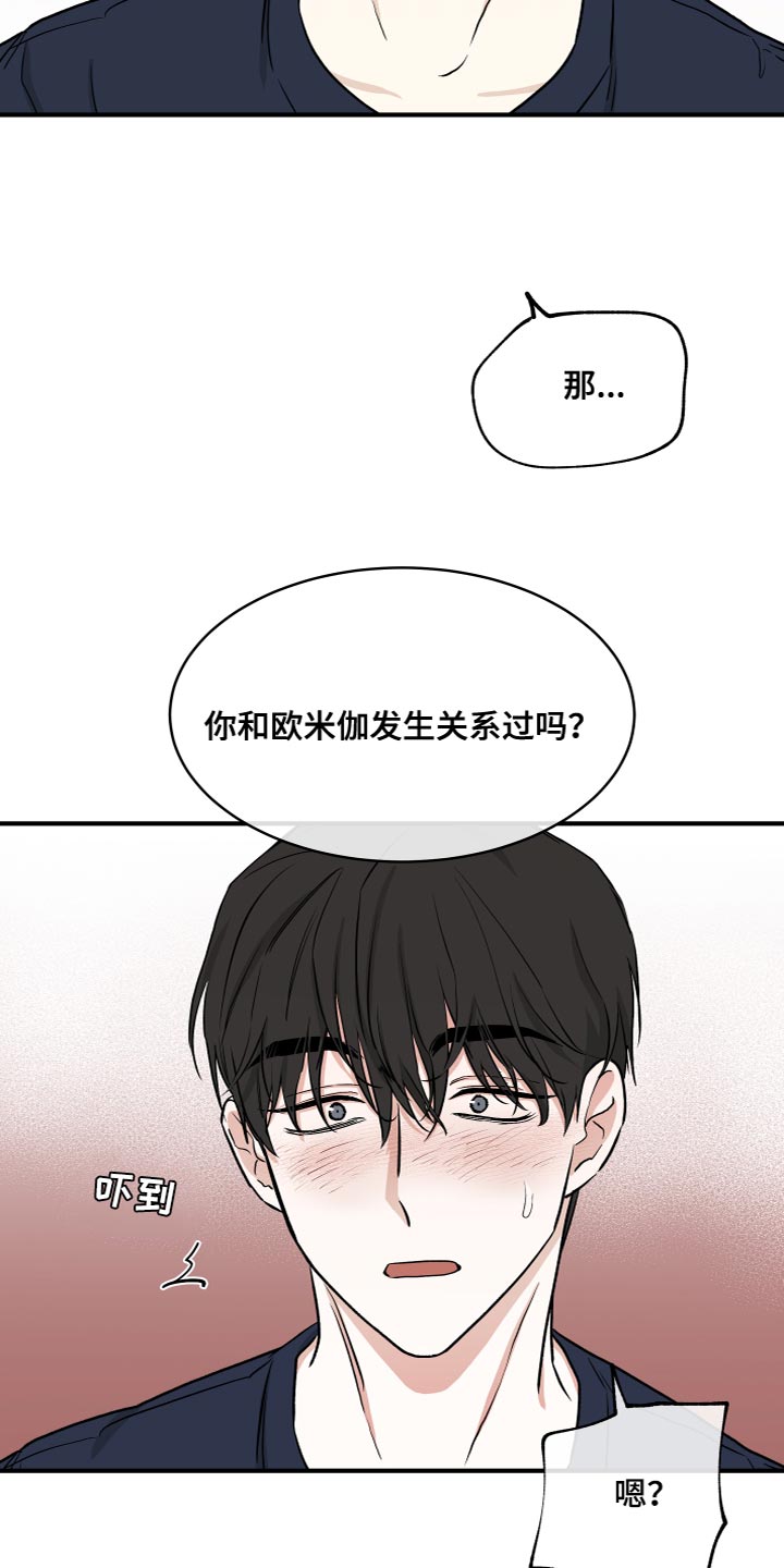 海之边境未增删漫画免费阅读画涯漫画,第90章：【第二季】你们在干嘛？1图