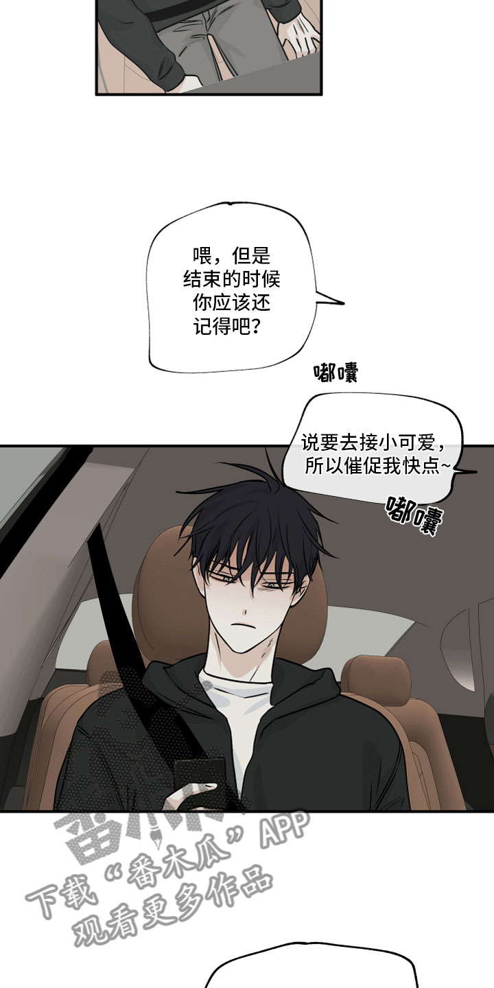 海之边境漫画未删减在线阅读第三季163全文漫画,第60章：【第二季】给我钱1图