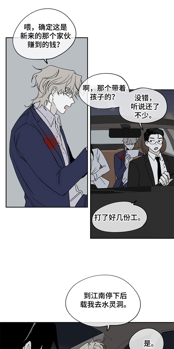 海之边境漫画未删减在线阅读在线免费版漫画,第12章：登堂入室1图