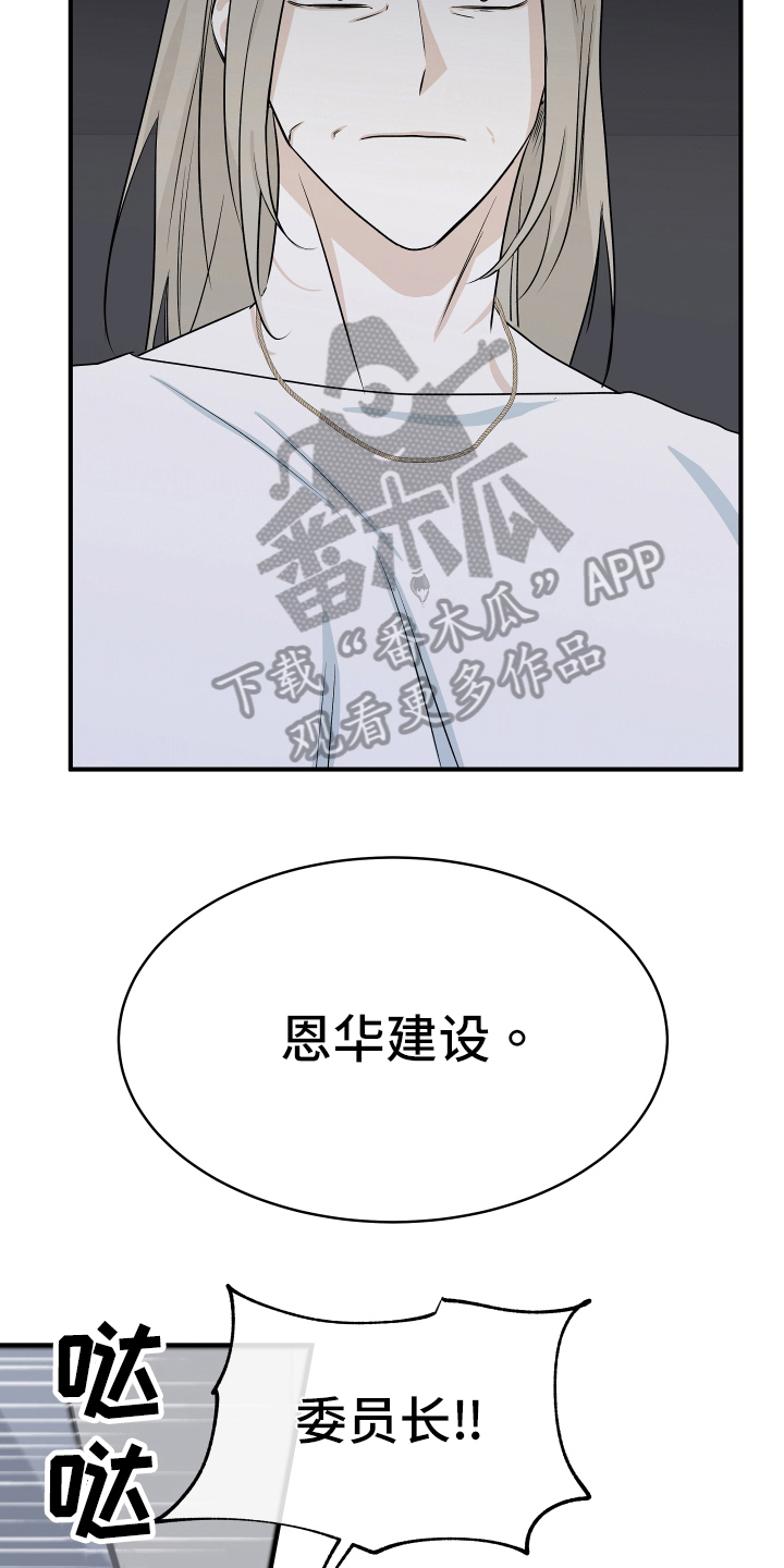 海之边境漫画未删减在线阅读画涯漫画,第82章：【第二季】结果1图