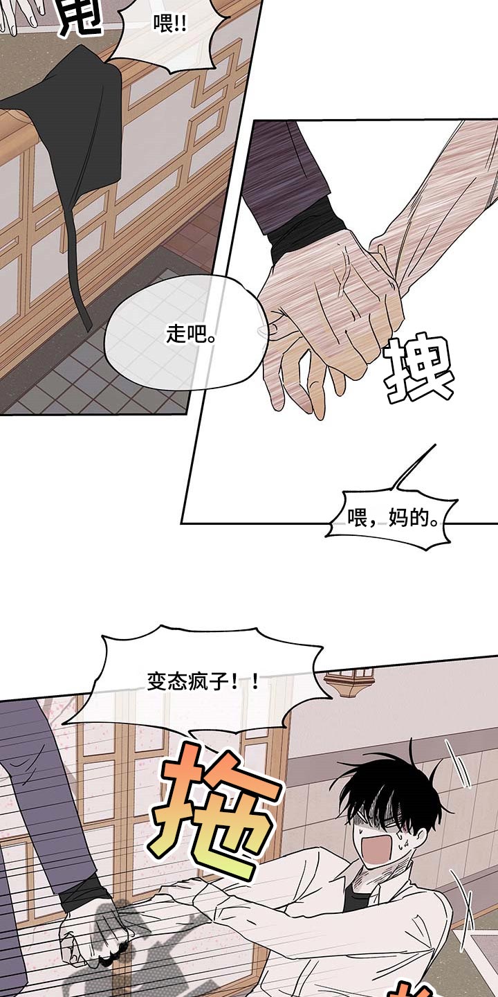 海之边境同人漫画,第18章：花香1图