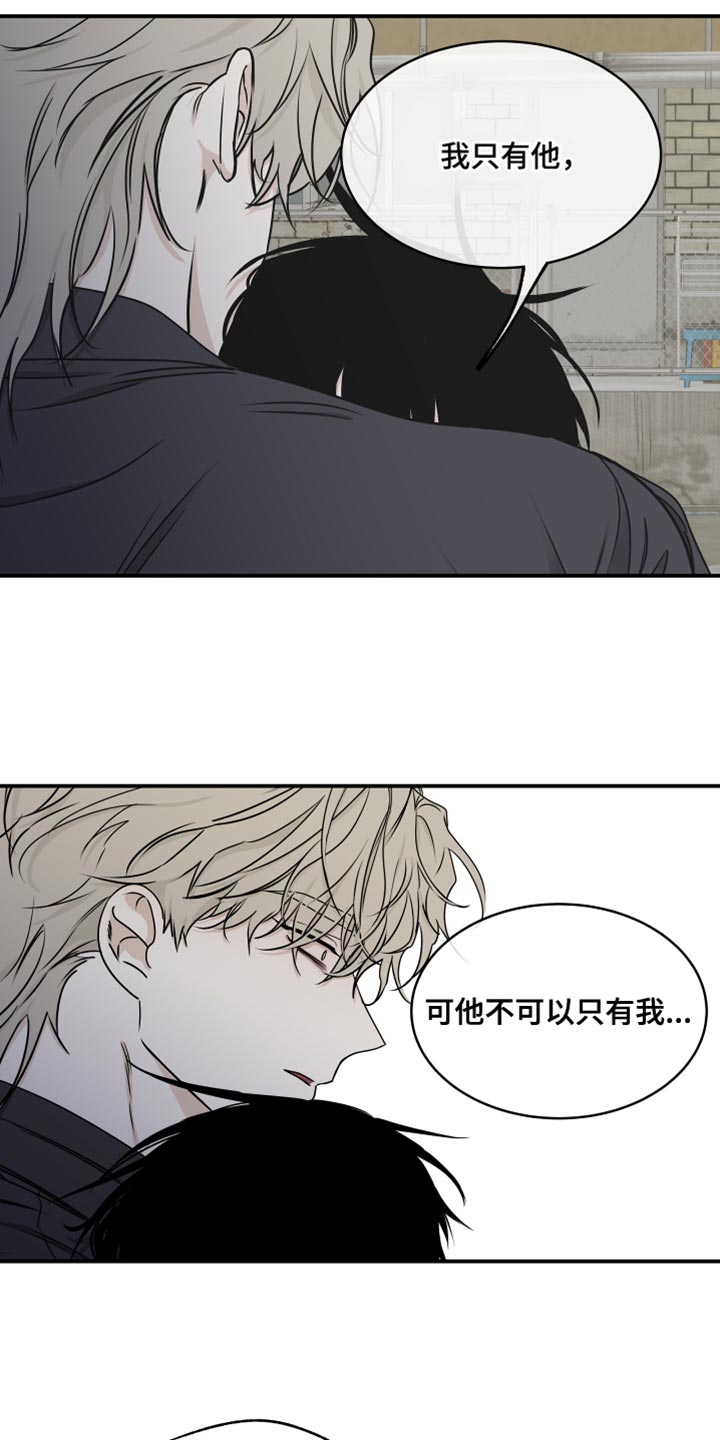 海之边境漫画在线看无删减下拉式漫画,第122章：【第二季】讨厌我自己2图