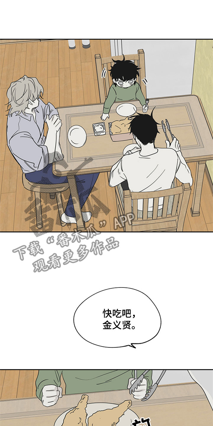 海之边境漫画未删减在线阅读第三季163全文漫画,第12章：登堂入室1图