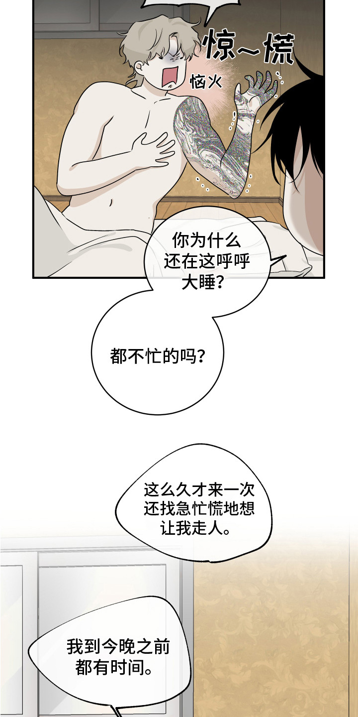 海之边境漫画未增删免费阅读包子漫画漫画,第72章：【第二季】接孩子2图