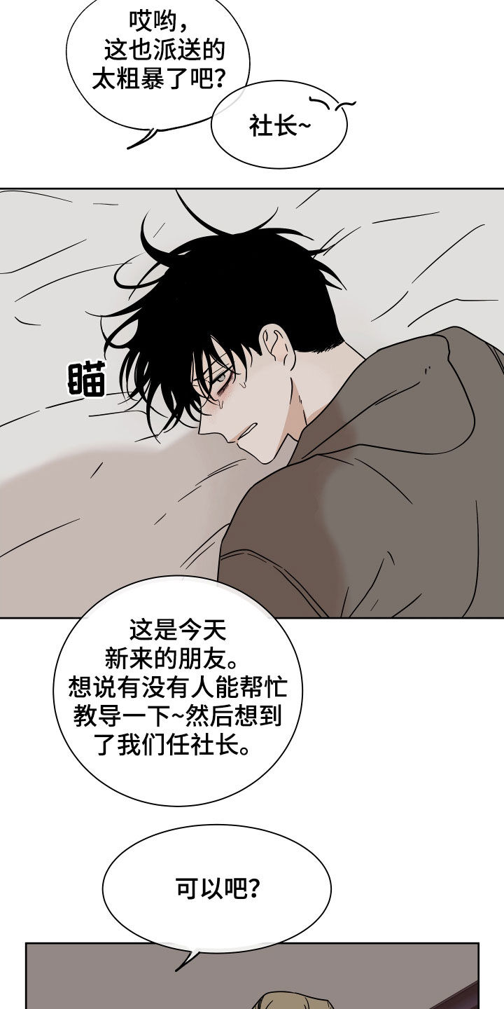 海之边境未增删漫画,第47章：好害怕1图