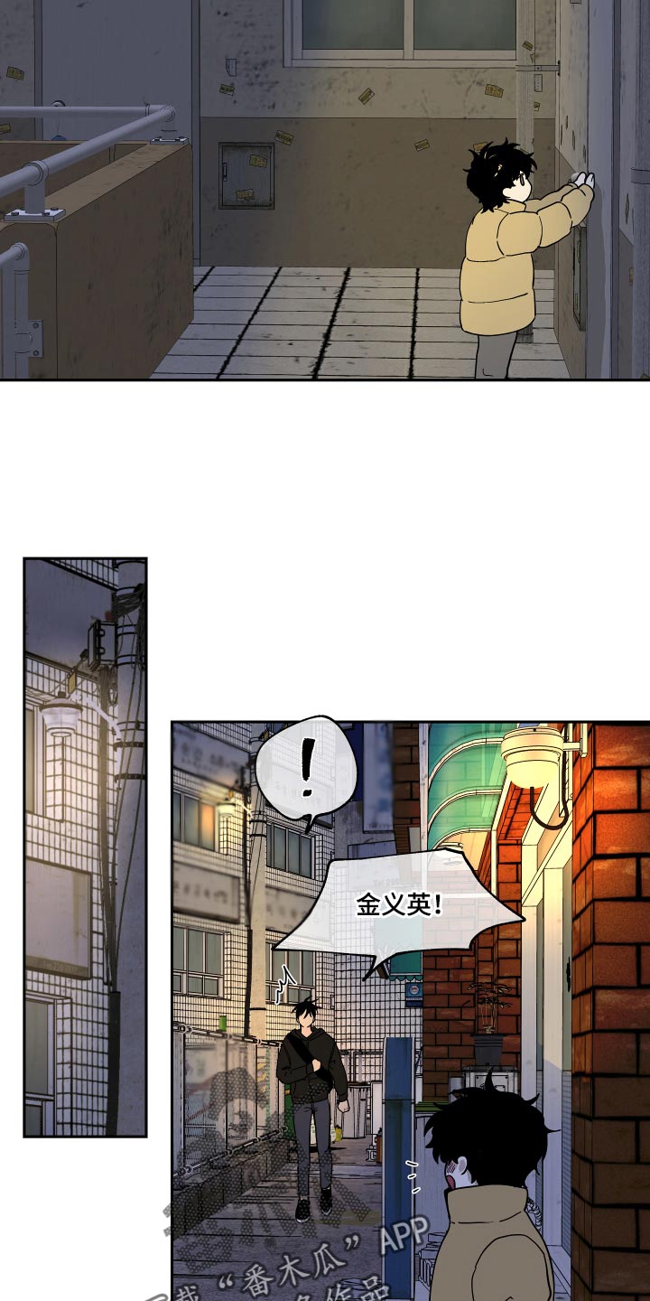 海之边境完整版在线观看免费漫画,第29章：随便2图