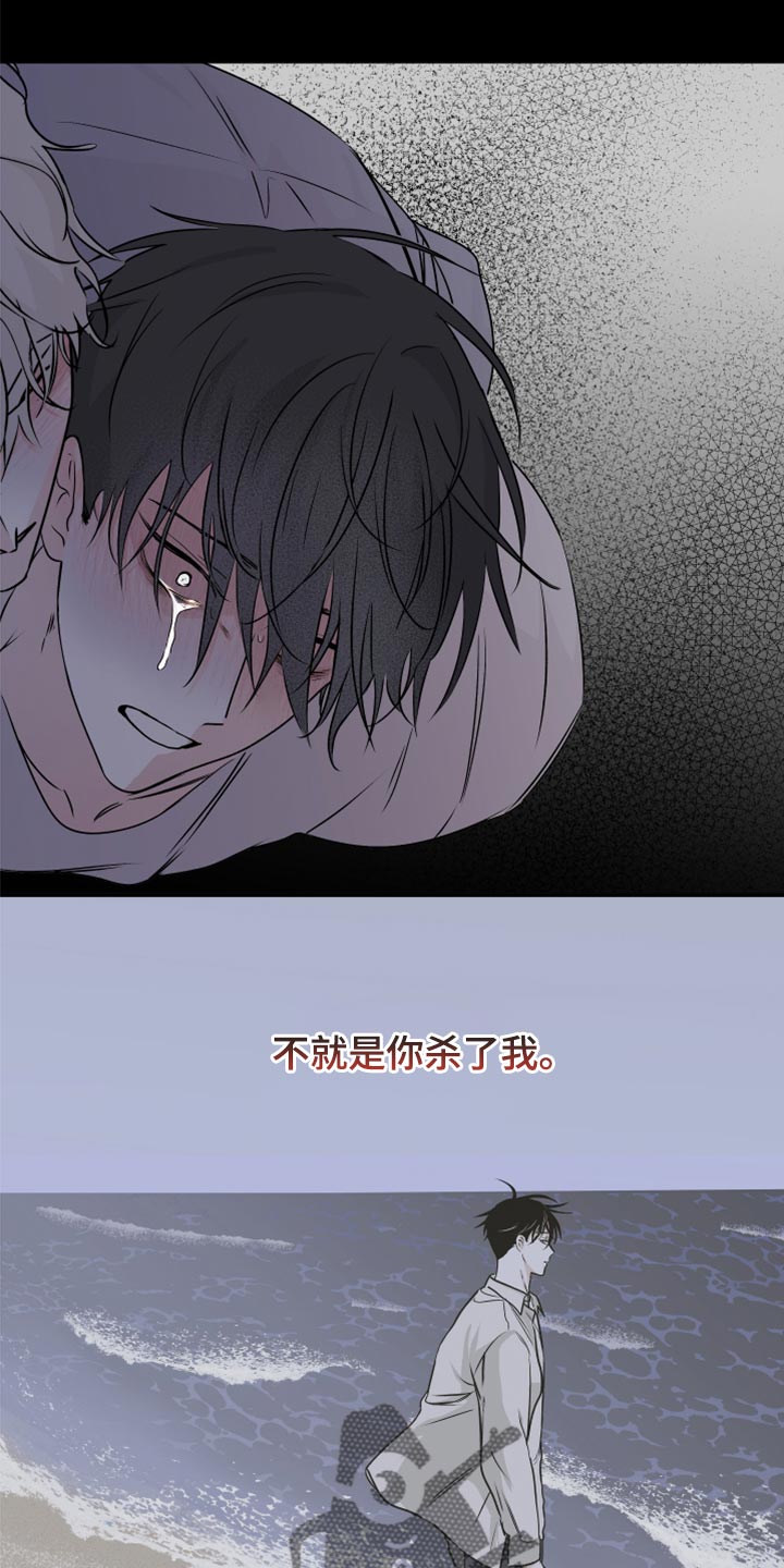 海之边境漫画完整版免费阅读漫画,第59章：【预告】2图