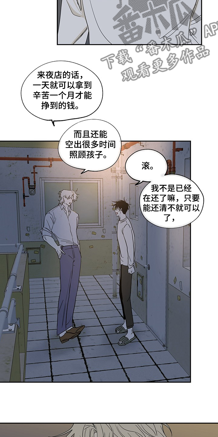 海之边境完结了没漫画,第13章：那个人怎么样2图