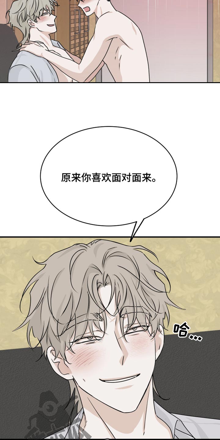 海之边境漫画未删减版漫画,第66章：【第二季】面对面1图