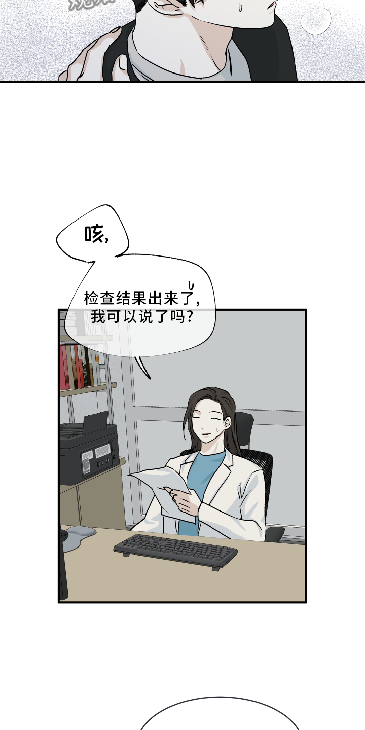 海之边境动漫全集漫画,第62章：【第二季】解释1图