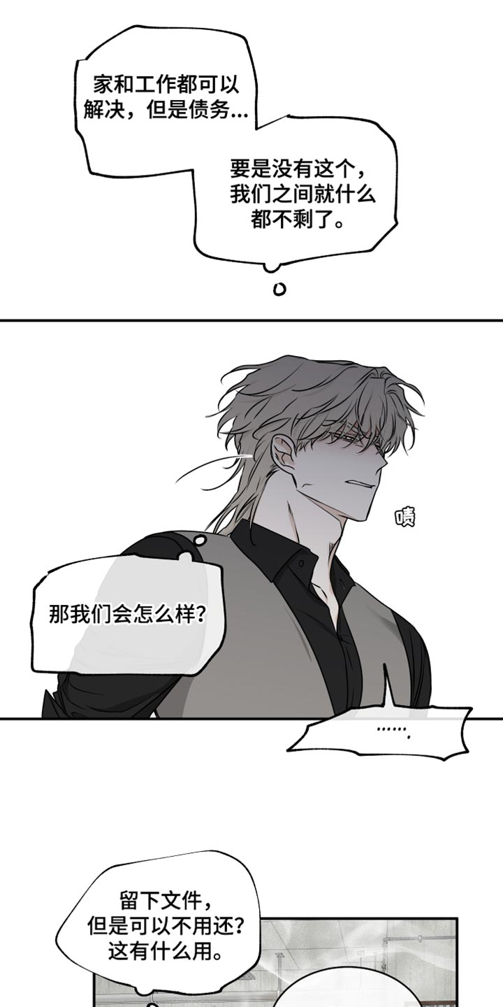 海之边境漫画未删减在线阅读第三季163全文漫画,第119章：【第二季】三个办法1图