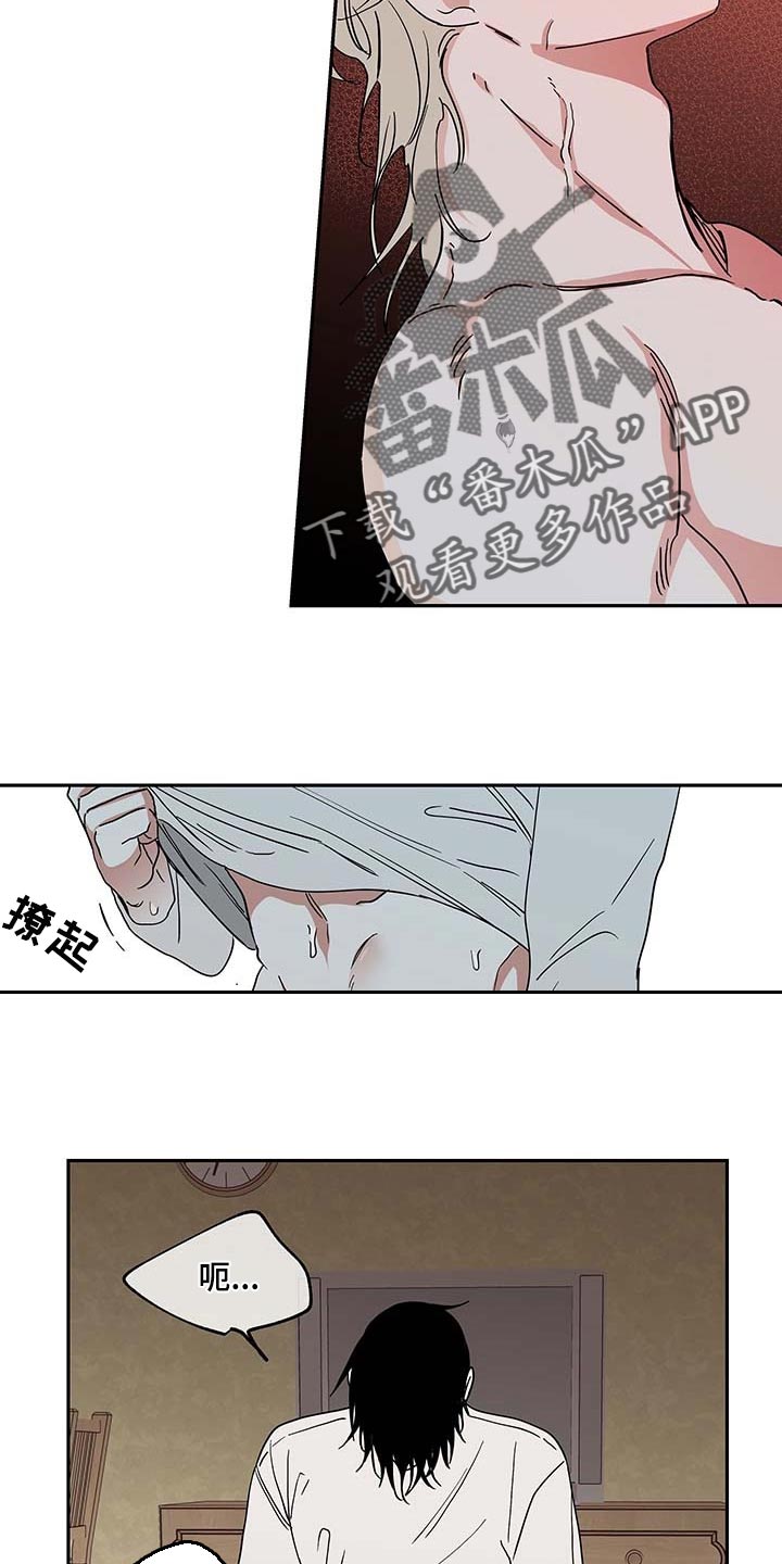 海之边境漫画在线免费观看漫画,第23章：瘦骨嶙峋2图