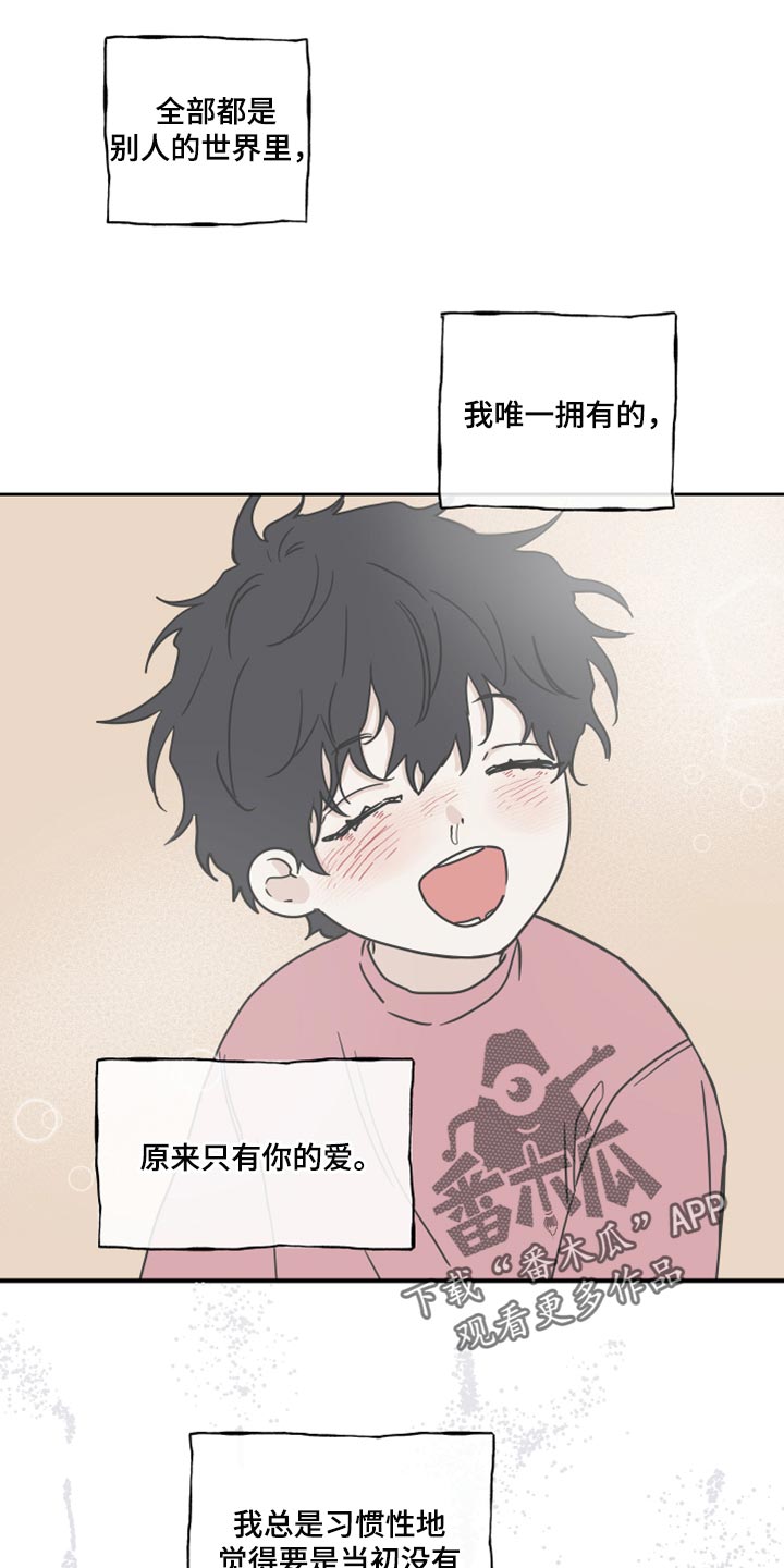 海之边境漫画免费无删减在线观看漫画,第37章：掉牙2图