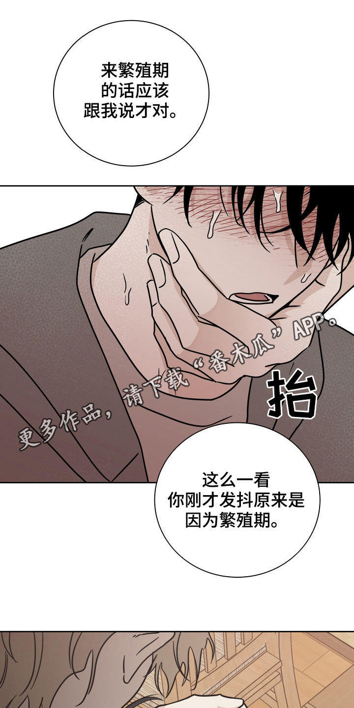 海之边境漫画,第50章：催吐1图