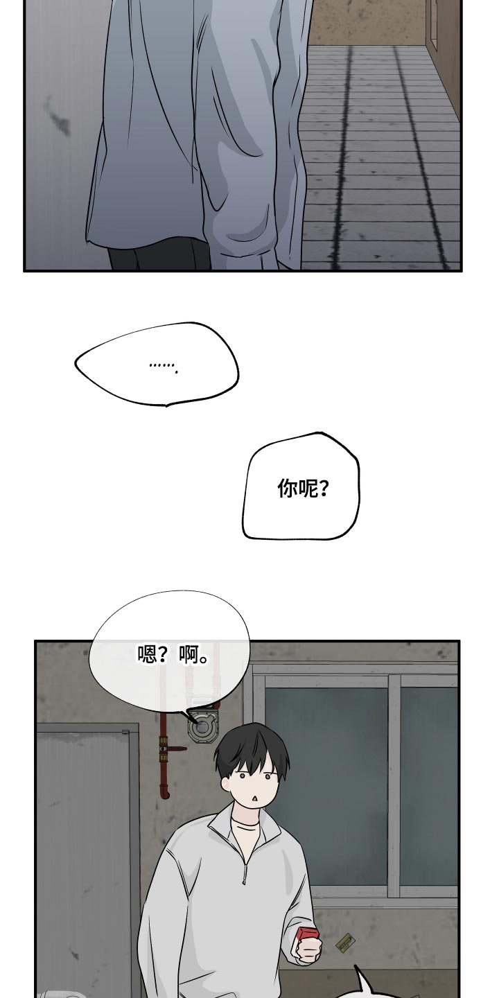 海之边境免费漫画在线观看完整版漫画,第68章：【第二季】永无止境的不安1图