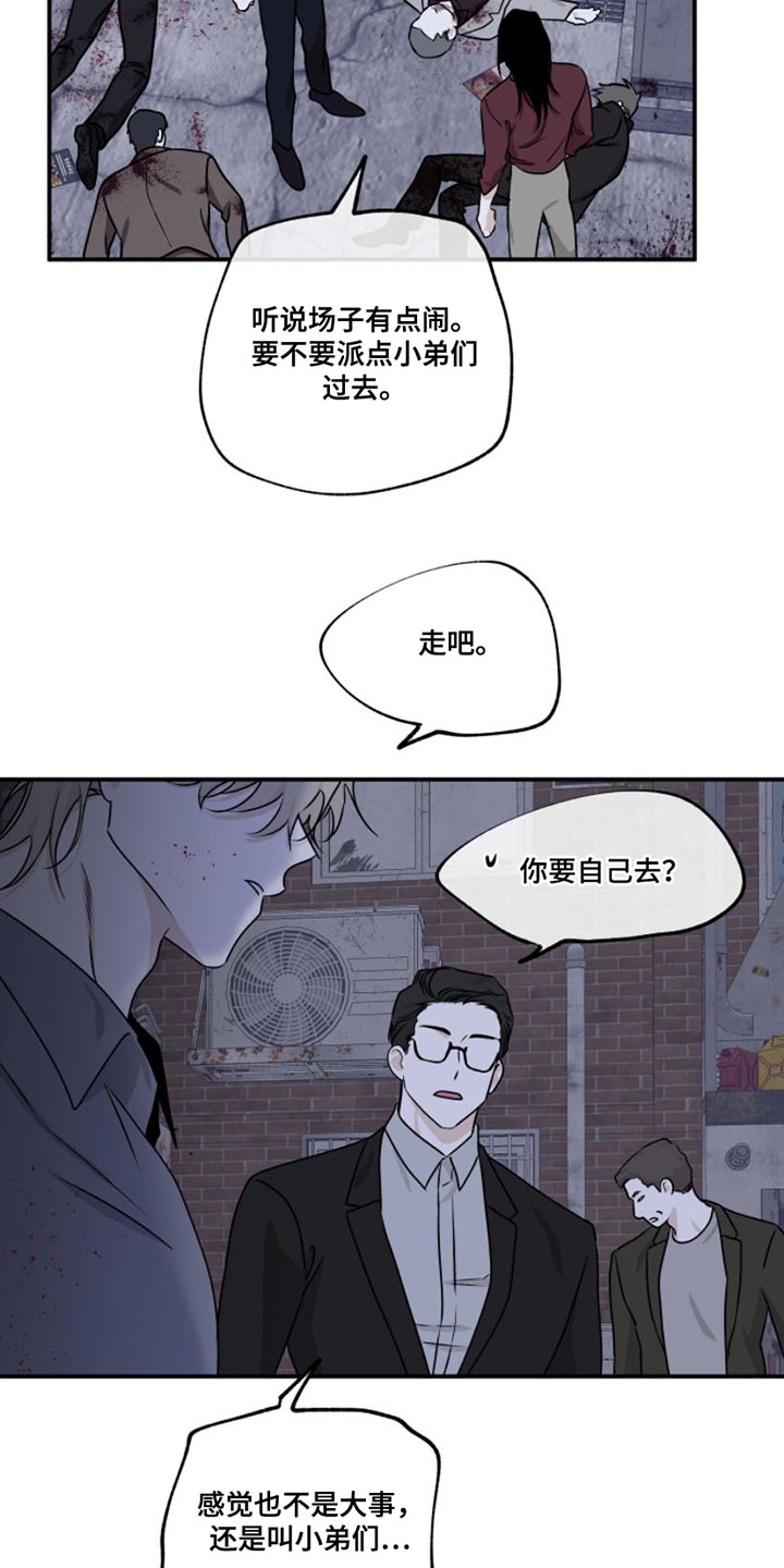 海之边境在哪能看漫画,第103章：【第二季】多情2图