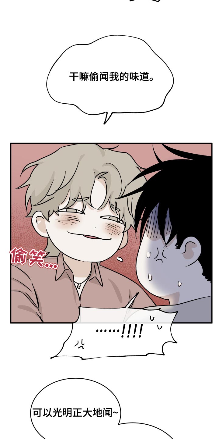 海之边境漫画未删减在线阅读第三季163全文漫画,第70章：【第二季】明明是喜欢的2图