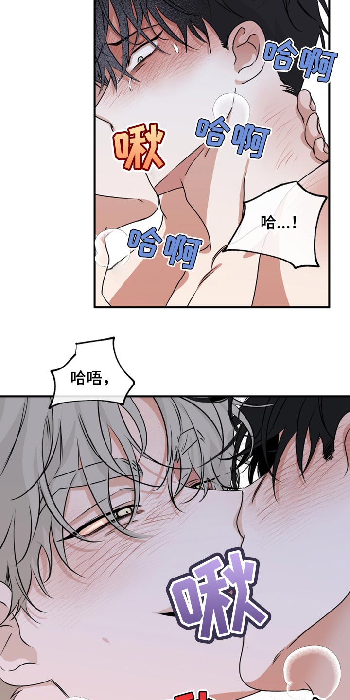 海之边境漫画未删减版漫画,第66章：【第二季】面对面2图