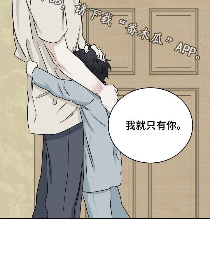 海之边境漫画未删减在线阅读第三季163全文漫画,第116章：【第二季】求放过1图