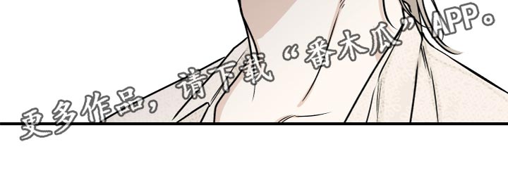 海之边境漫画未删减在线阅读第三季163全文漫画,第77章：【第二季】我也会撕碎他2图