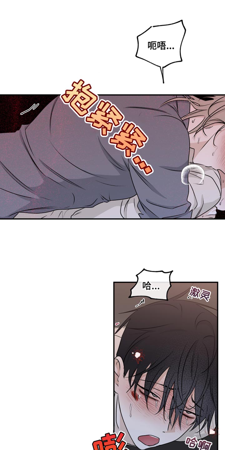 海之边境最新漫画,第108章：【第二季】和我在一起吧2图