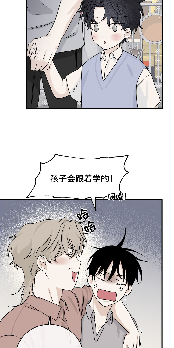 海之边境漫画未删减在线阅读第三季163全文漫画,第72章：【第二季】接孩子2图