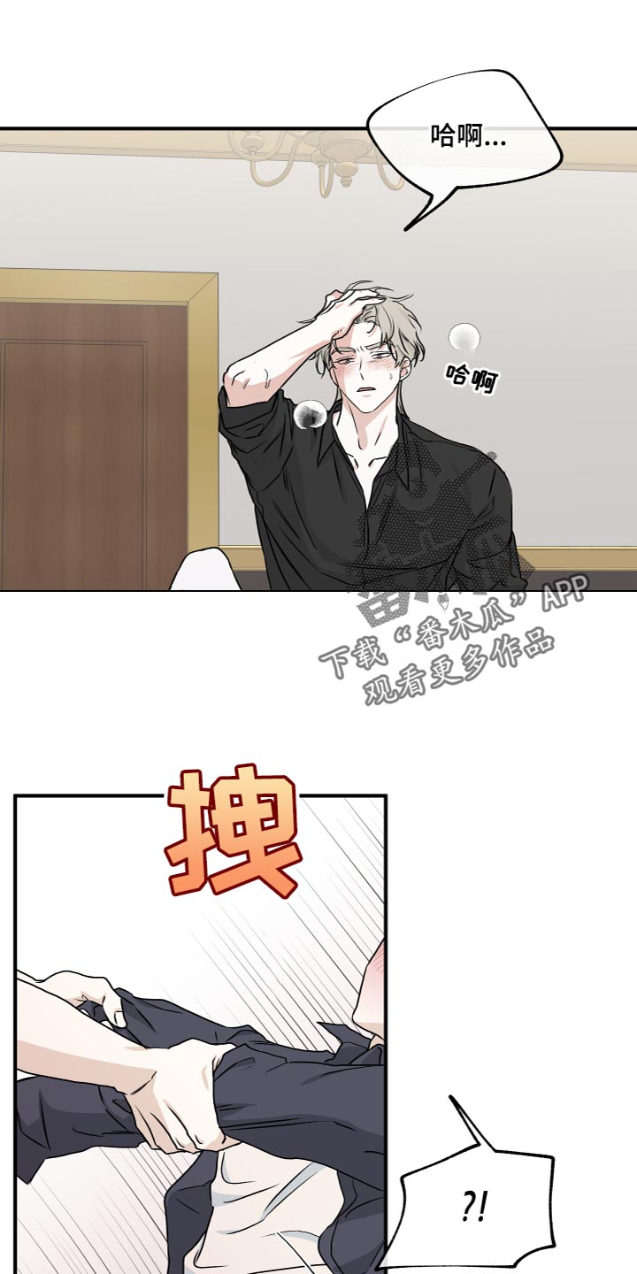 海之边境漫画在线看无删减第二季漫画,第89章：【第二季】我真的会对你发火1图