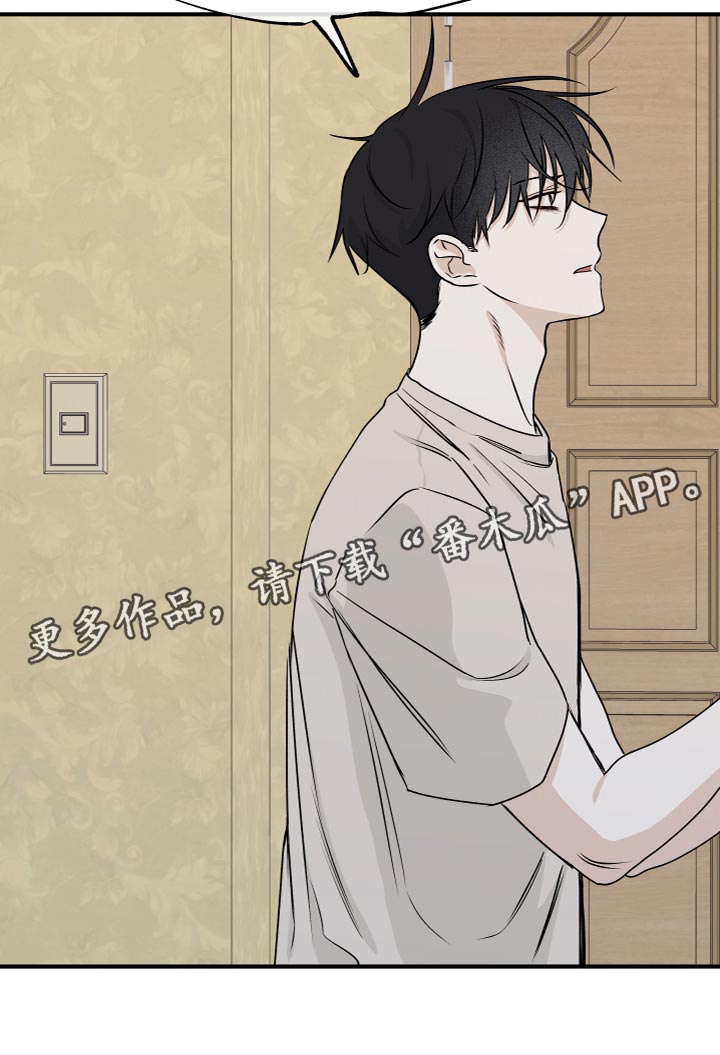 海之边境漫画未删减在线阅读第二季漫画,第91章：【第二季】我是因为担心你1图